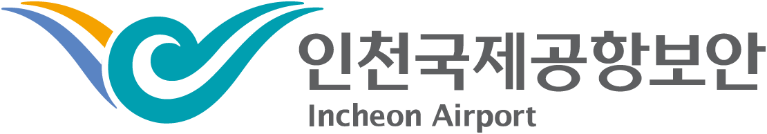인천국제공항보안CI