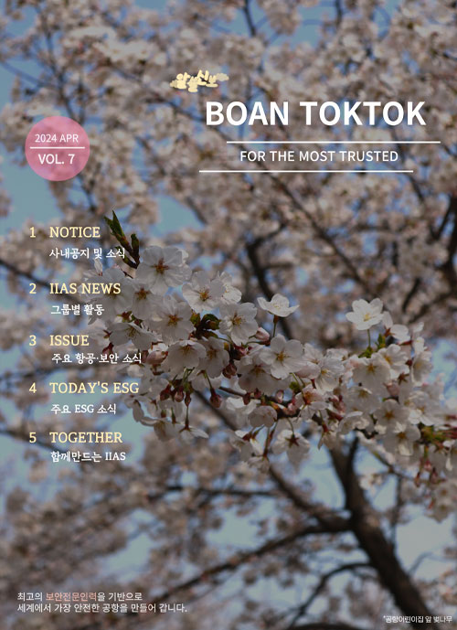 BOAN-TOKTOK-7호