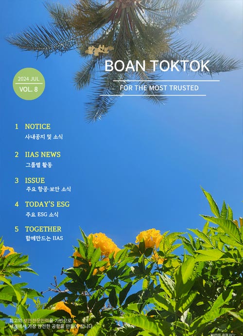 BOAN-TOKTOK-8호