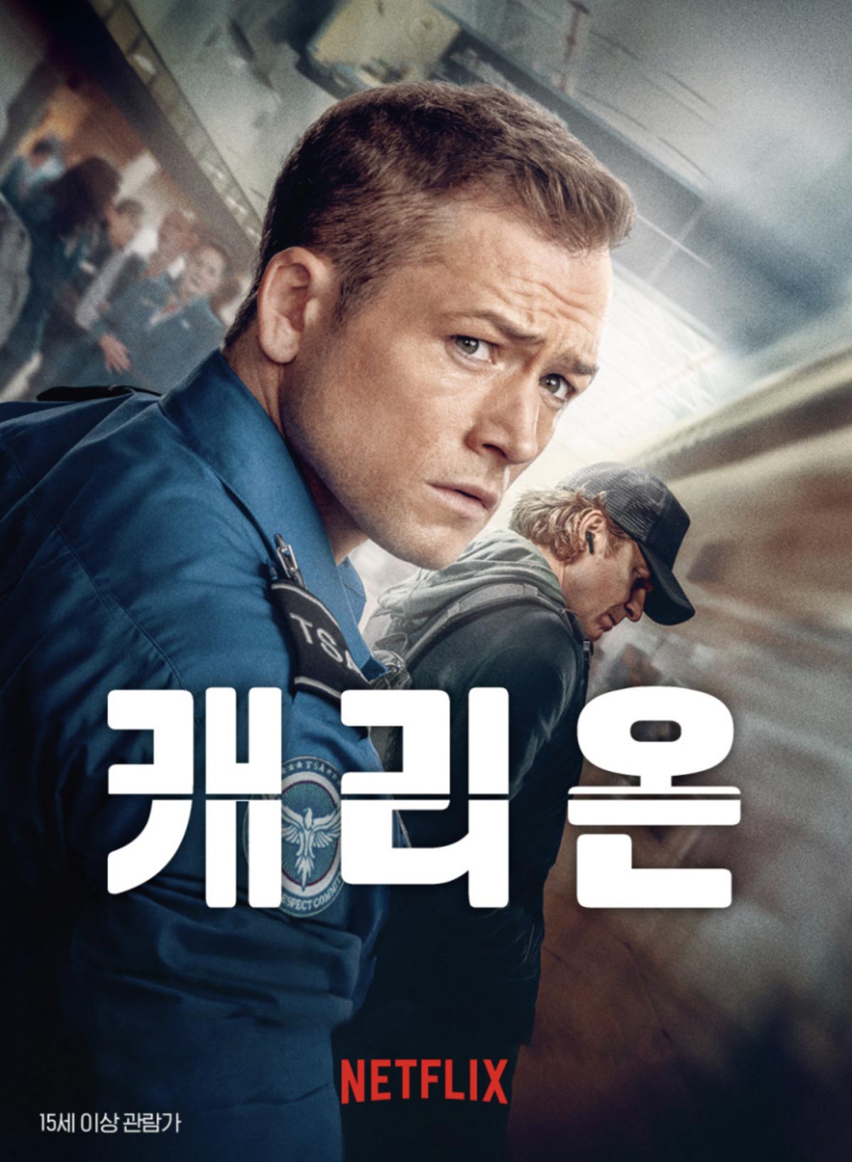 캐리온(CARRY-ON) 캐리온(CARRY-ON)