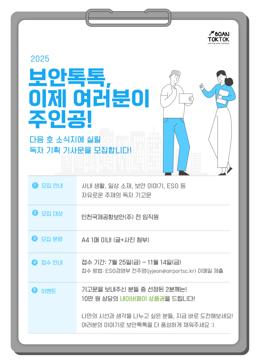 독자 기고문 모집 안내