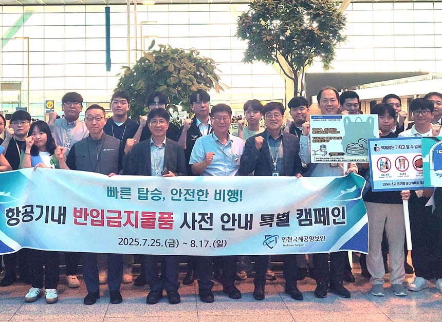 전사적 대응으로 완성한 하계·추석 특별운영