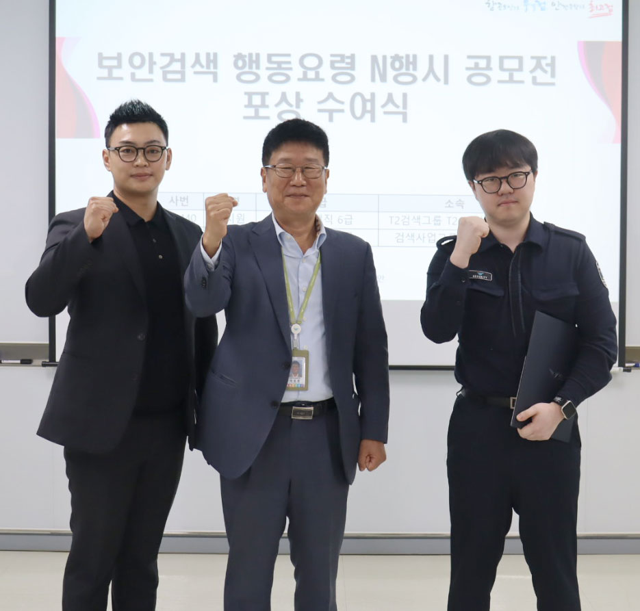 성공 경험을 기반으로 더 높은 비상을 준비하며