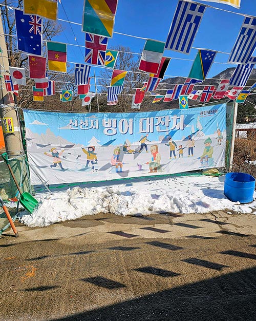 강화 신선지 빙어대잔치 강화 신선지 빙어대잔치