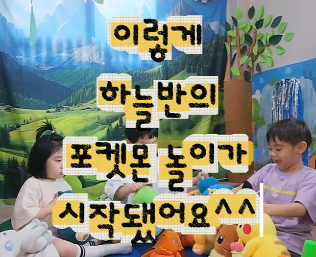 포켓몬 숲으로 놀러오세요