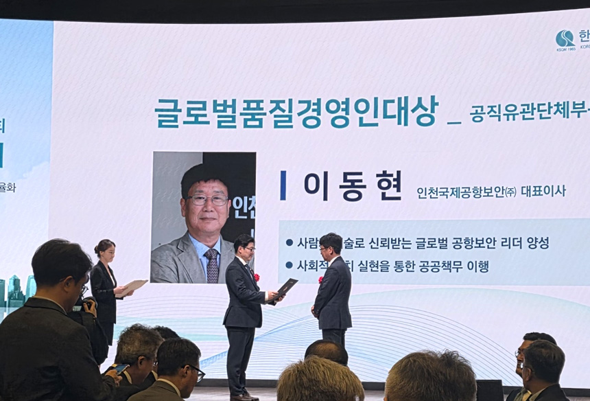 2026 한국품질경영학회 춘계 학술대회 '글로벌품질경영인대상' 수상