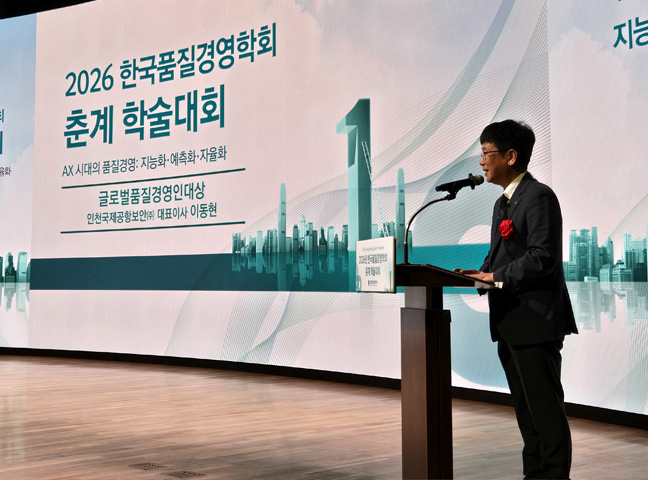 글로벌품질경영인대상 수상