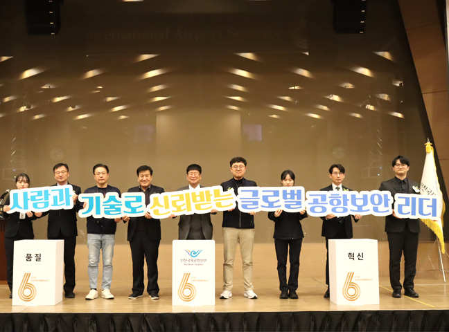새로운 도약을 위한 Vision 2040 선포